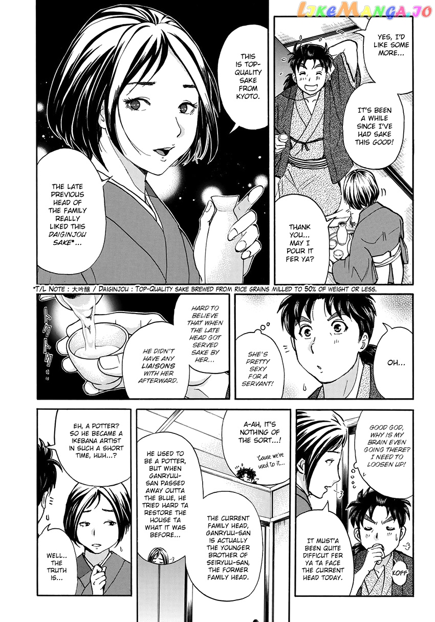Kindaichi 37-Sai no Jikenbo chapter 28 - page 7