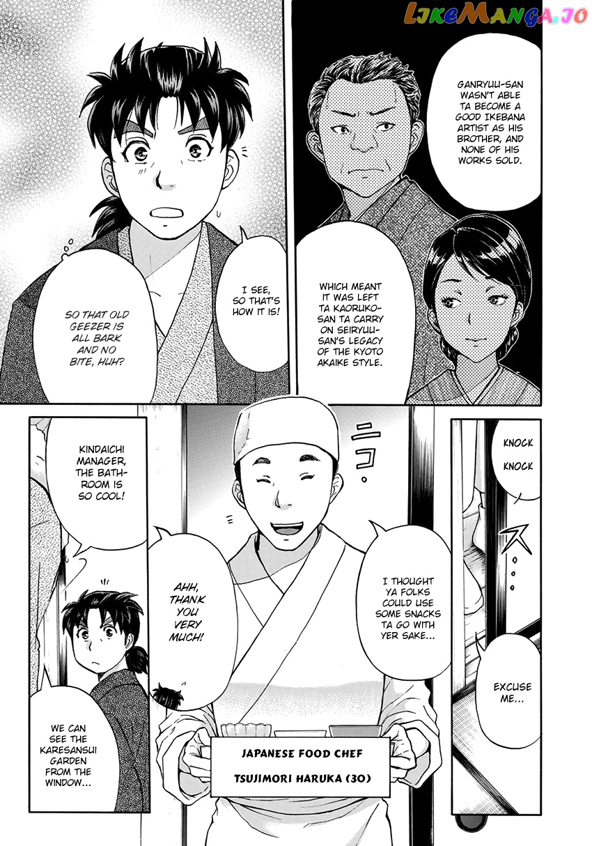 Kindaichi 37-Sai no Jikenbo chapter 28 - page 8