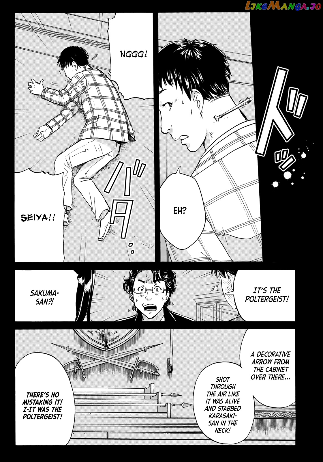 Kindaichi 37-Sai no Jikenbo chapter 57 - page 4
