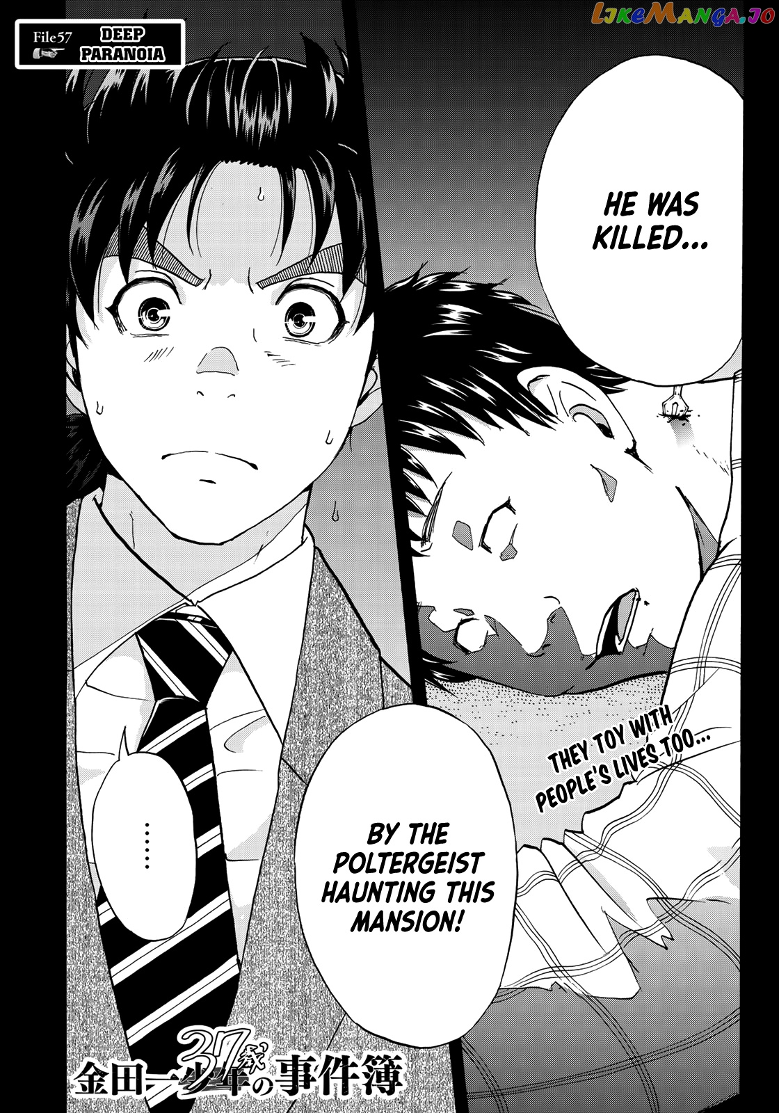 Kindaichi 37-Sai no Jikenbo chapter 57 - page 5