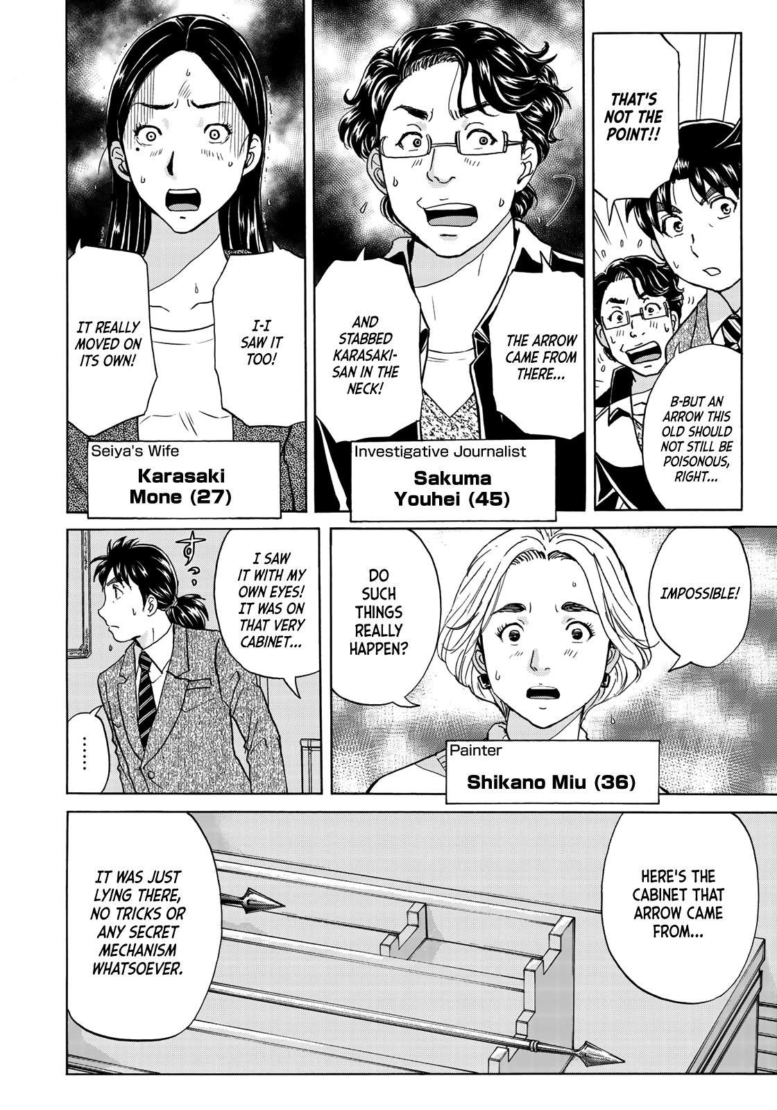 Kindaichi 37-Sai no Jikenbo chapter 57 - page 7