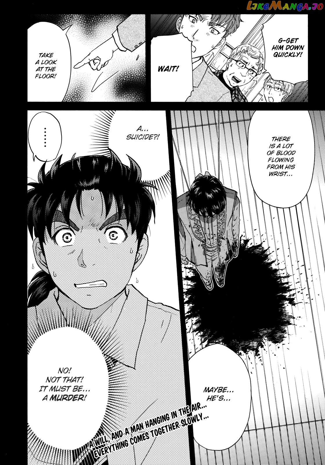 Kindaichi 37-Sai no Jikenbo chapter 45 - page 23