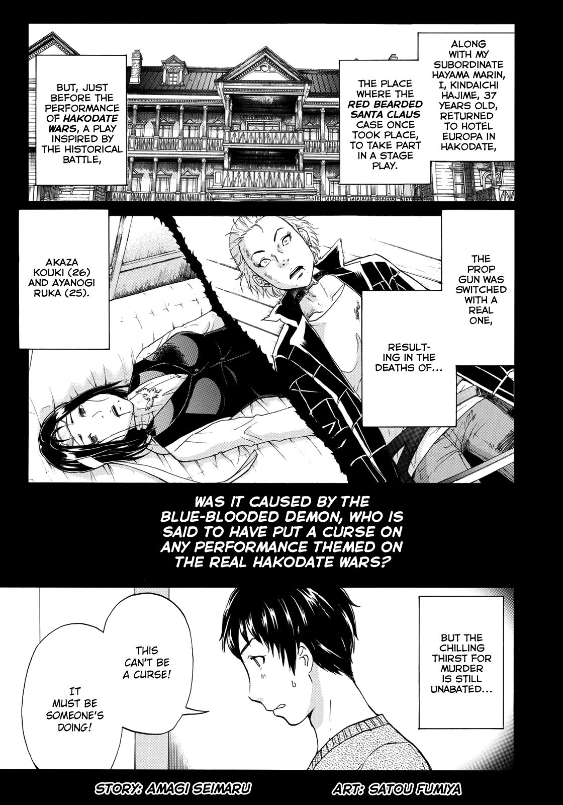 Kindaichi 37-Sai no Jikenbo chapter 45 - page 3