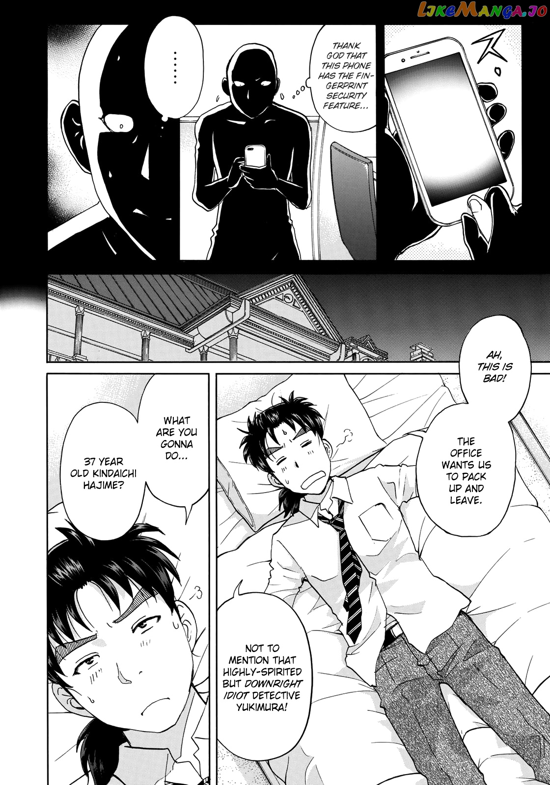 Kindaichi 37-Sai no Jikenbo chapter 45 - page 6