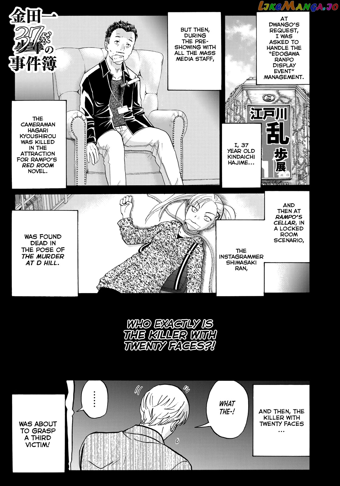 Kindaichi 37-Sai no Jikenbo chapter 88 - page 3