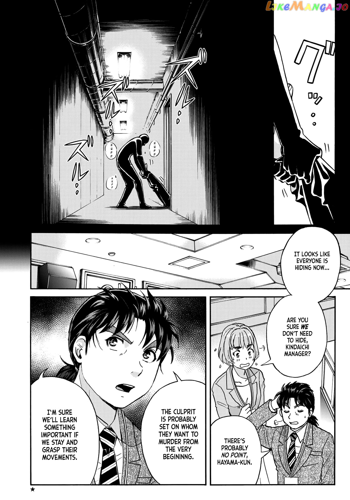 Kindaichi 37-Sai no Jikenbo chapter 88 - page 6