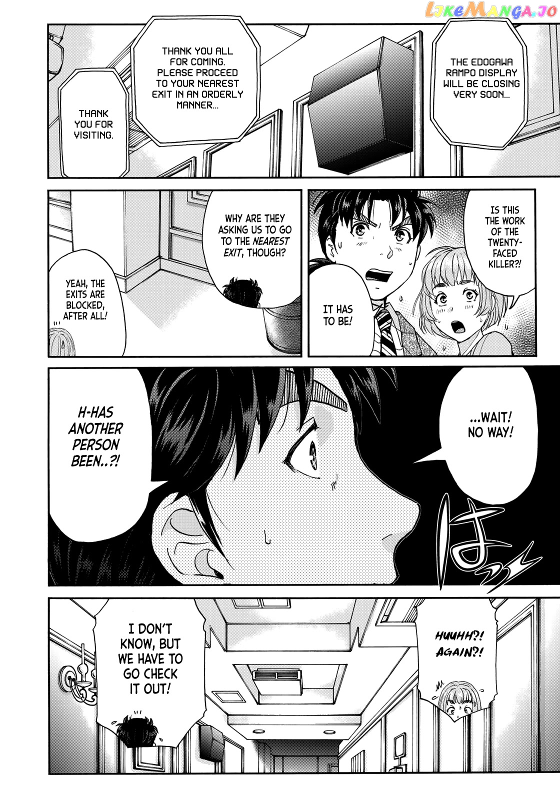 Kindaichi 37-Sai no Jikenbo chapter 88 - page 8