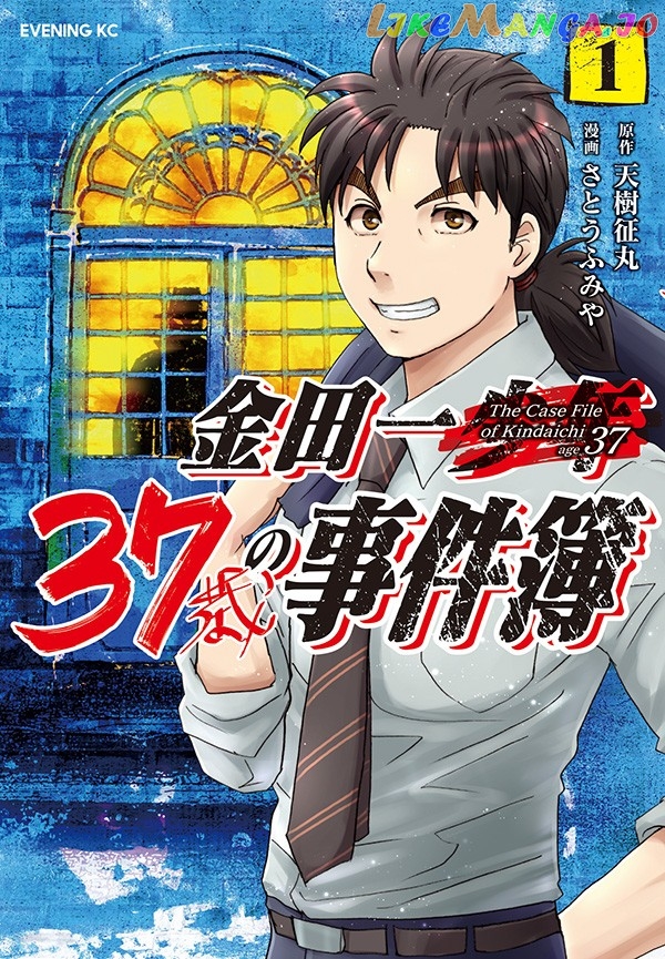 Kindaichi 37-Sai no Jikenbo chapter 8 - page 1