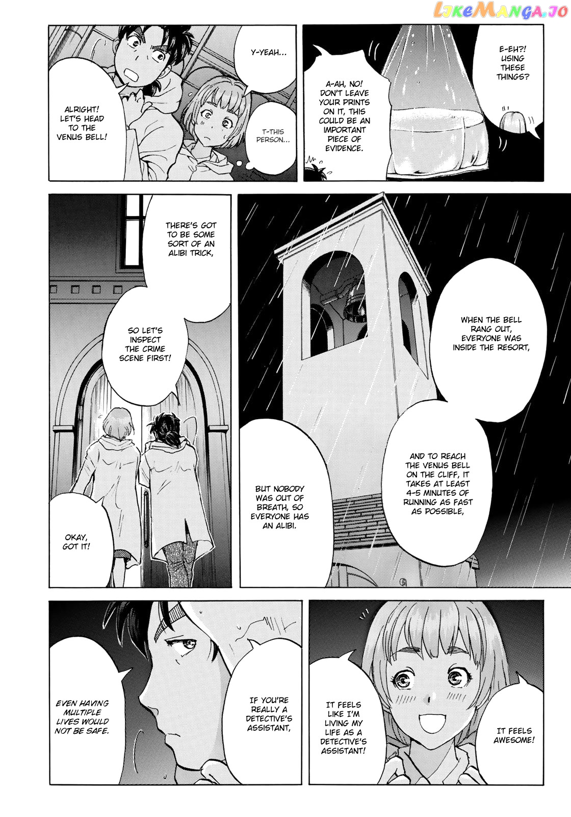 Kindaichi 37-Sai no Jikenbo chapter 8 - page 17