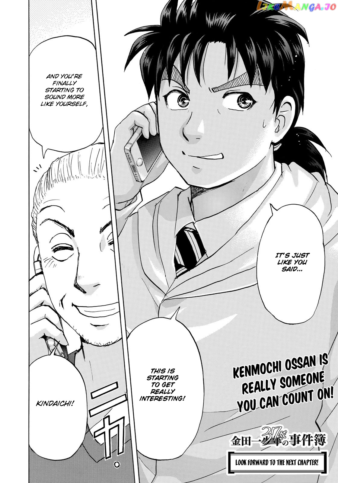 Kindaichi 37-Sai no Jikenbo chapter 8 - page 25
