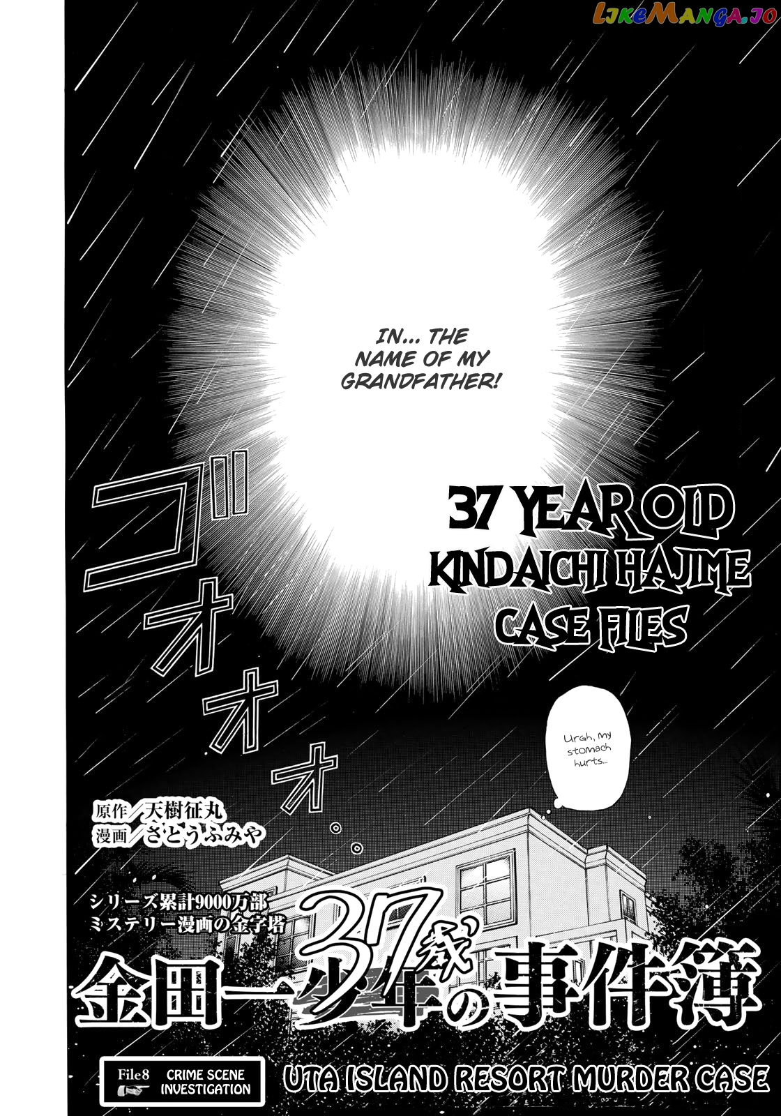 Kindaichi 37-Sai no Jikenbo chapter 8 - page 5