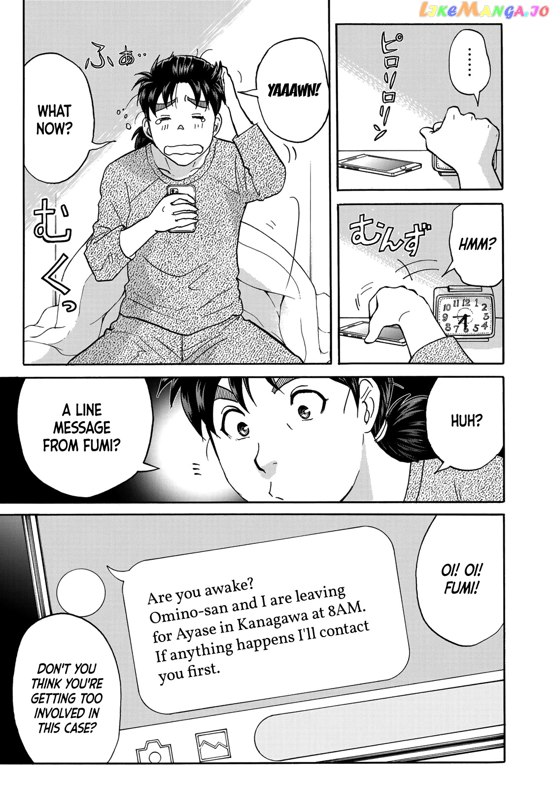 Kindaichi 37-Sai no Jikenbo chapter 71 - page 5