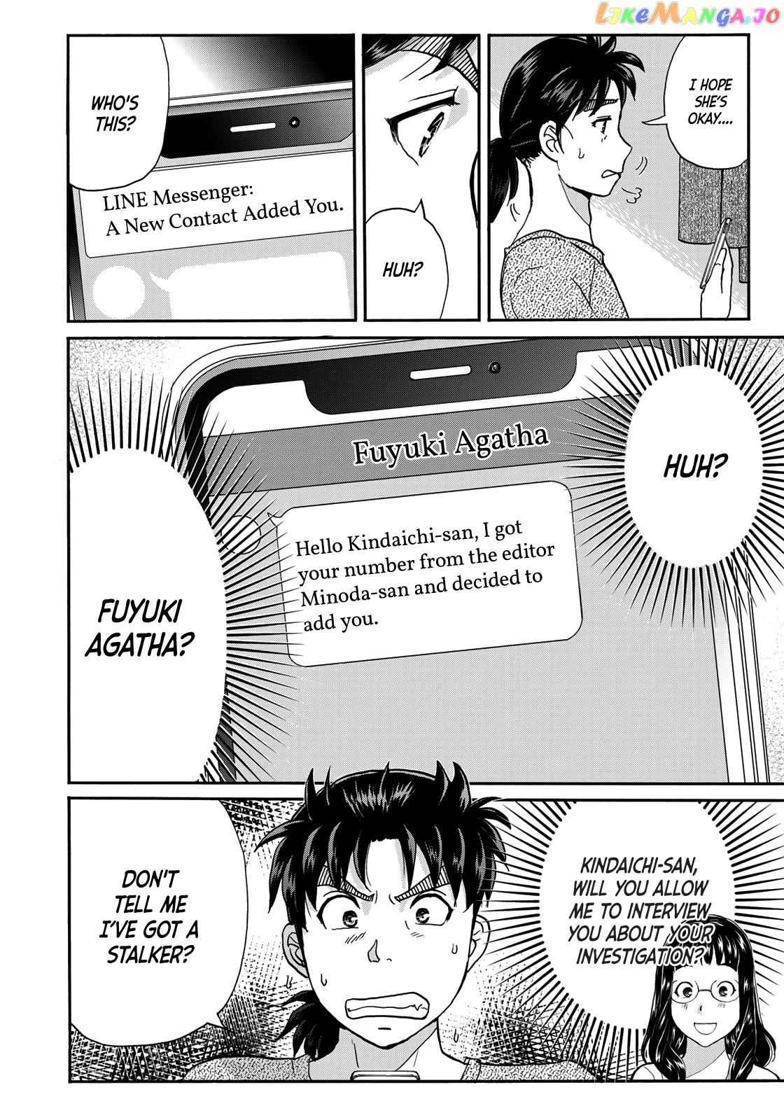 Kindaichi 37-Sai no Jikenbo chapter 71 - page 6