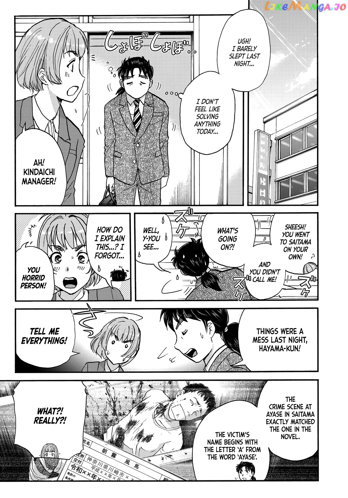 Kindaichi 37-Sai no Jikenbo chapter 71 - page 7