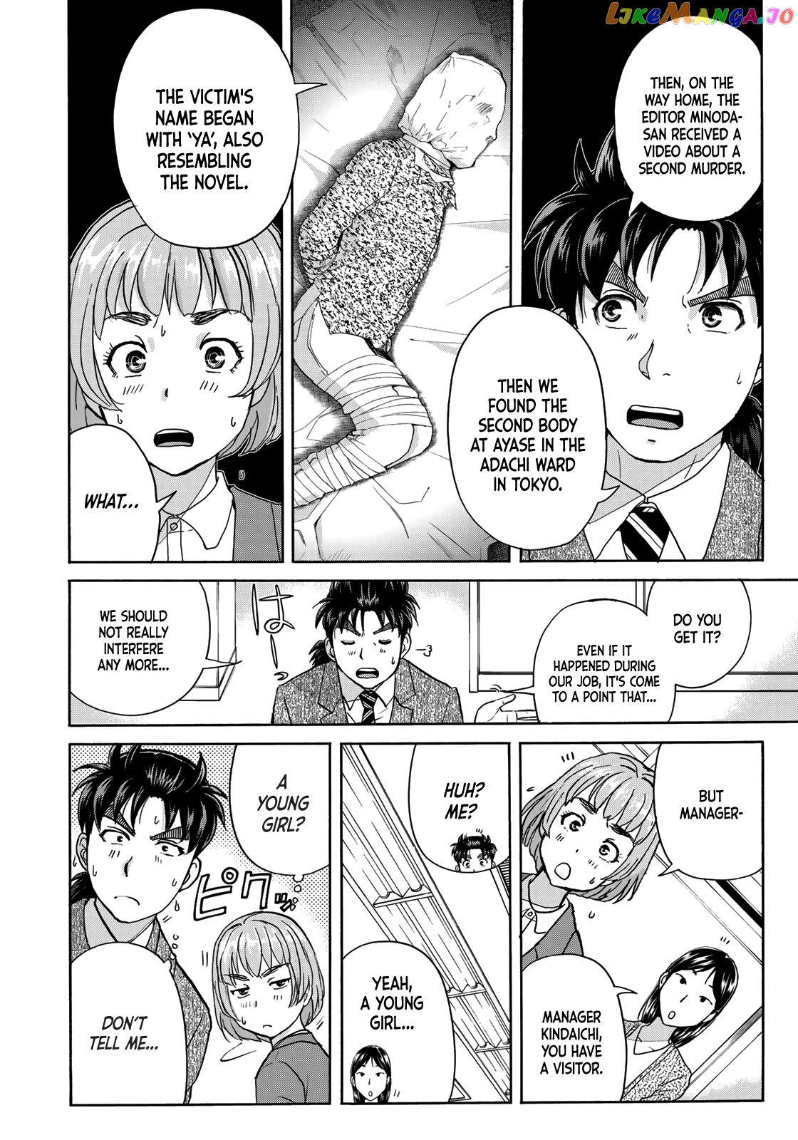 Kindaichi 37-Sai no Jikenbo chapter 71 - page 8