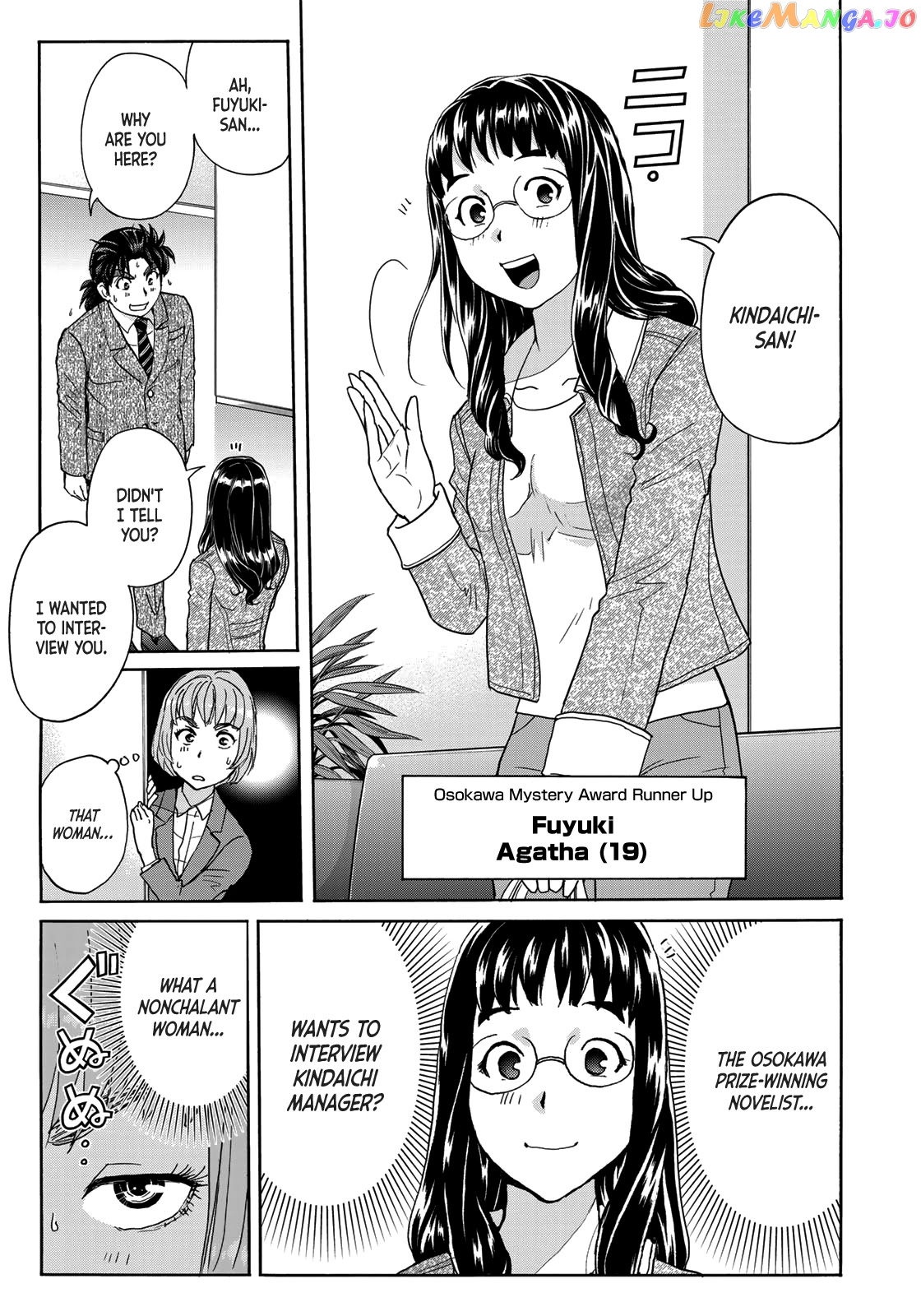 Kindaichi 37-Sai no Jikenbo chapter 71 - page 9