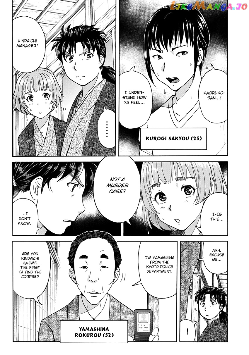 Kindaichi 37-Sai no Jikenbo chapter 29 - page 10