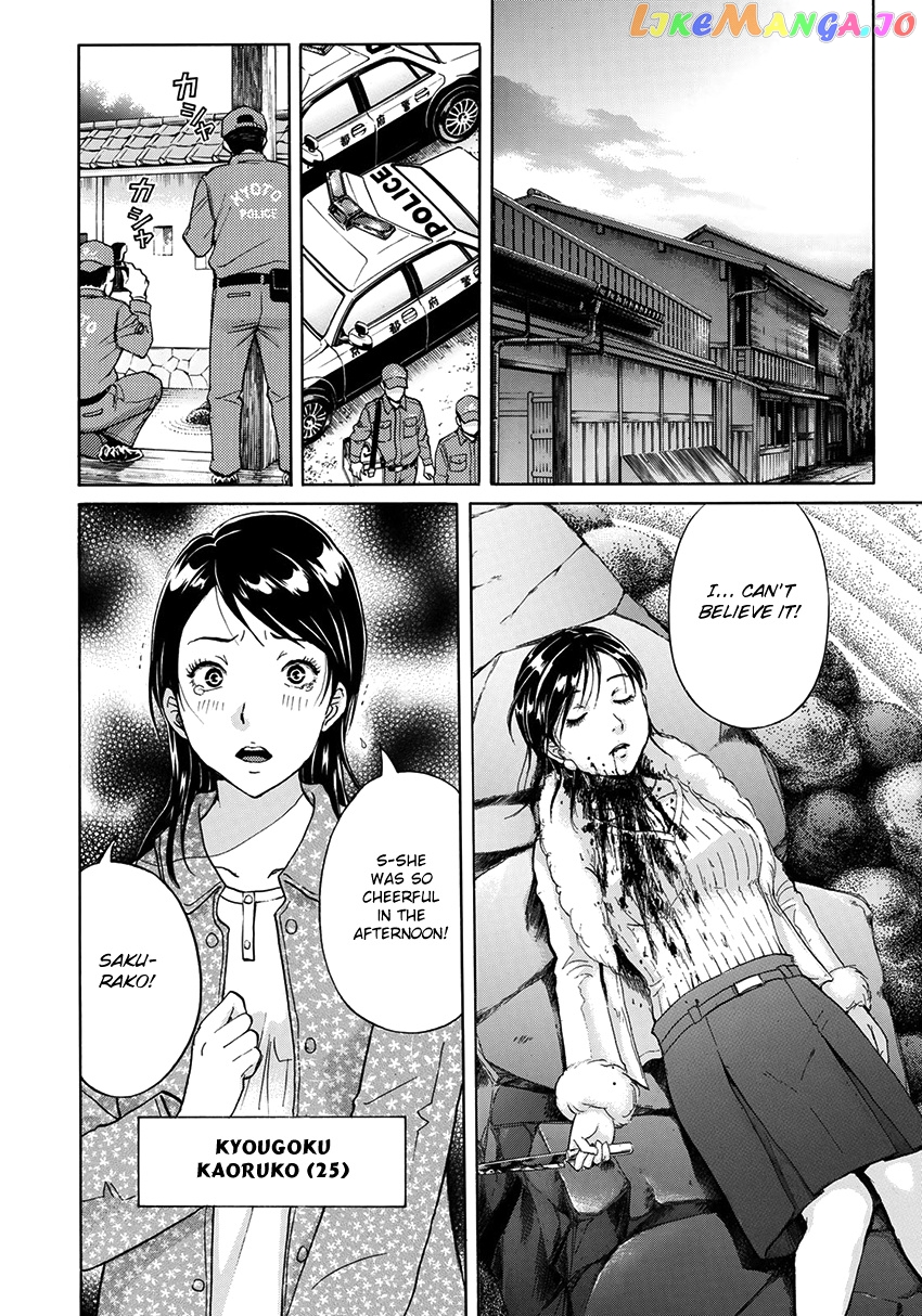 Kindaichi 37-Sai no Jikenbo chapter 29 - page 9