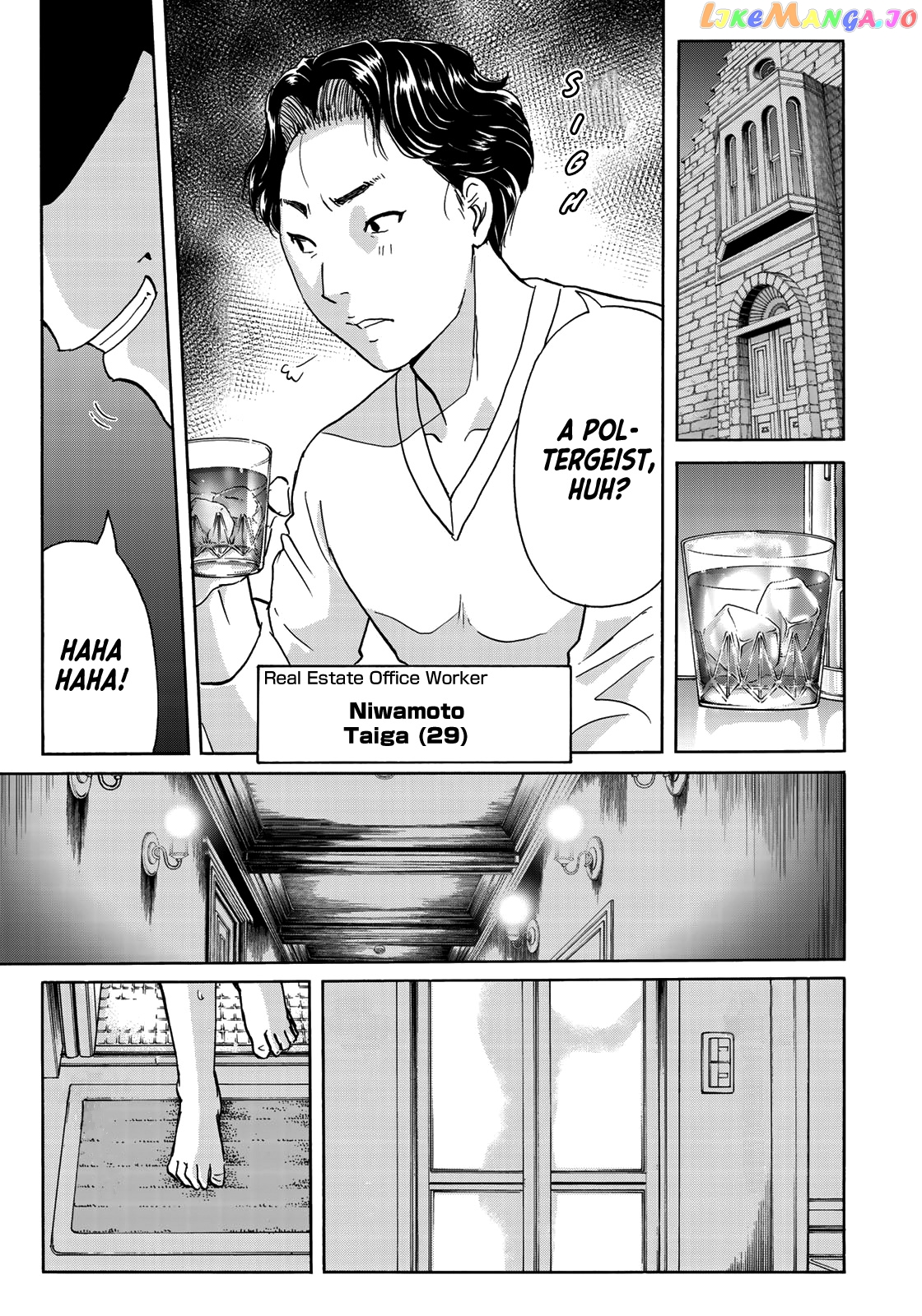 Kindaichi 37-Sai no Jikenbo chapter 58 - page 12