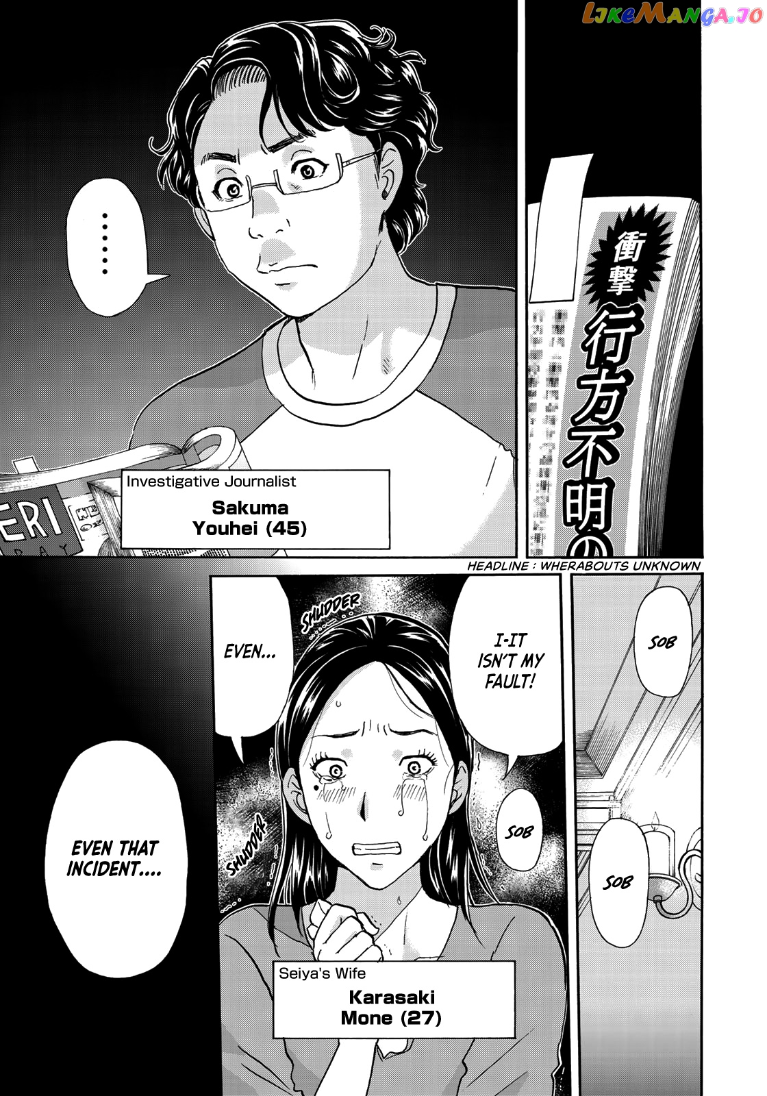 Kindaichi 37-Sai no Jikenbo chapter 58 - page 16