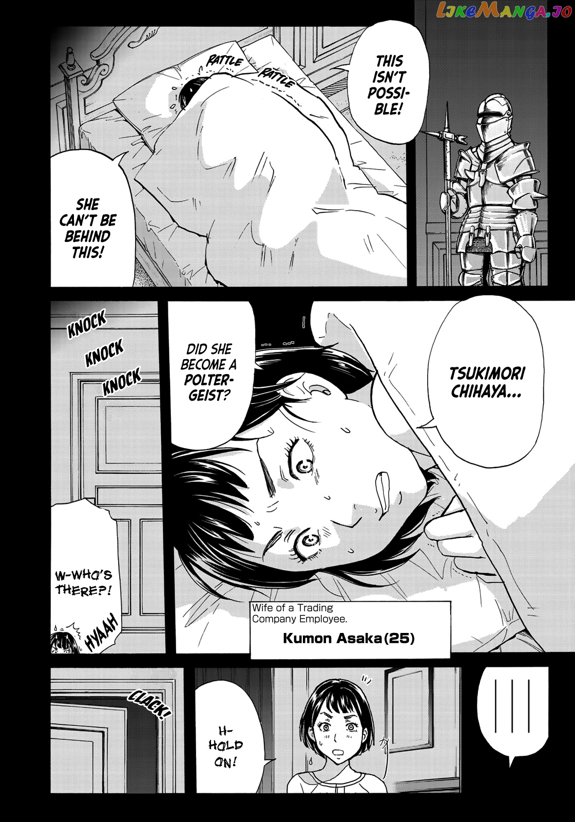 Kindaichi 37-Sai no Jikenbo chapter 58 - page 17