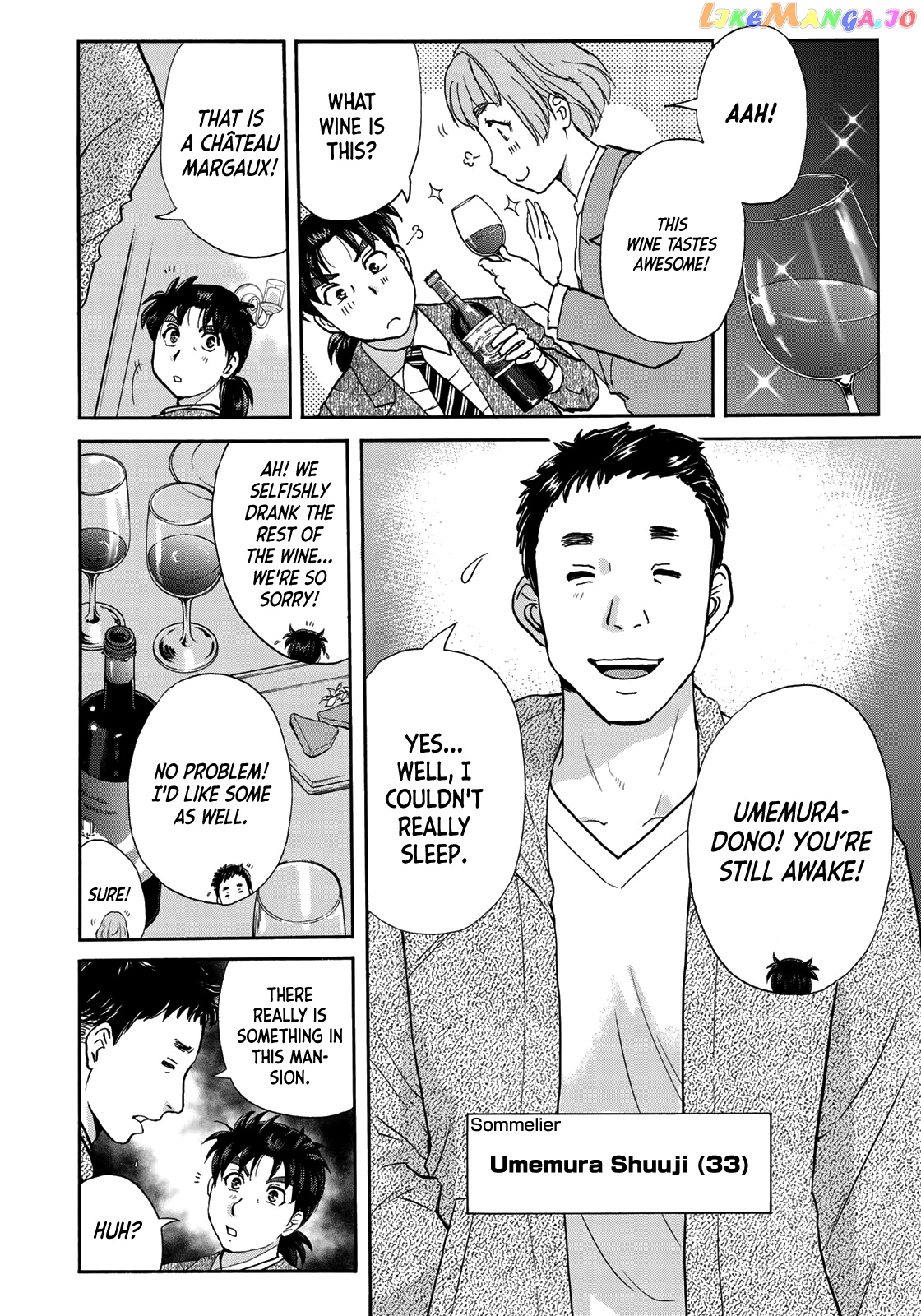 Kindaichi 37-Sai no Jikenbo chapter 58 - page 19