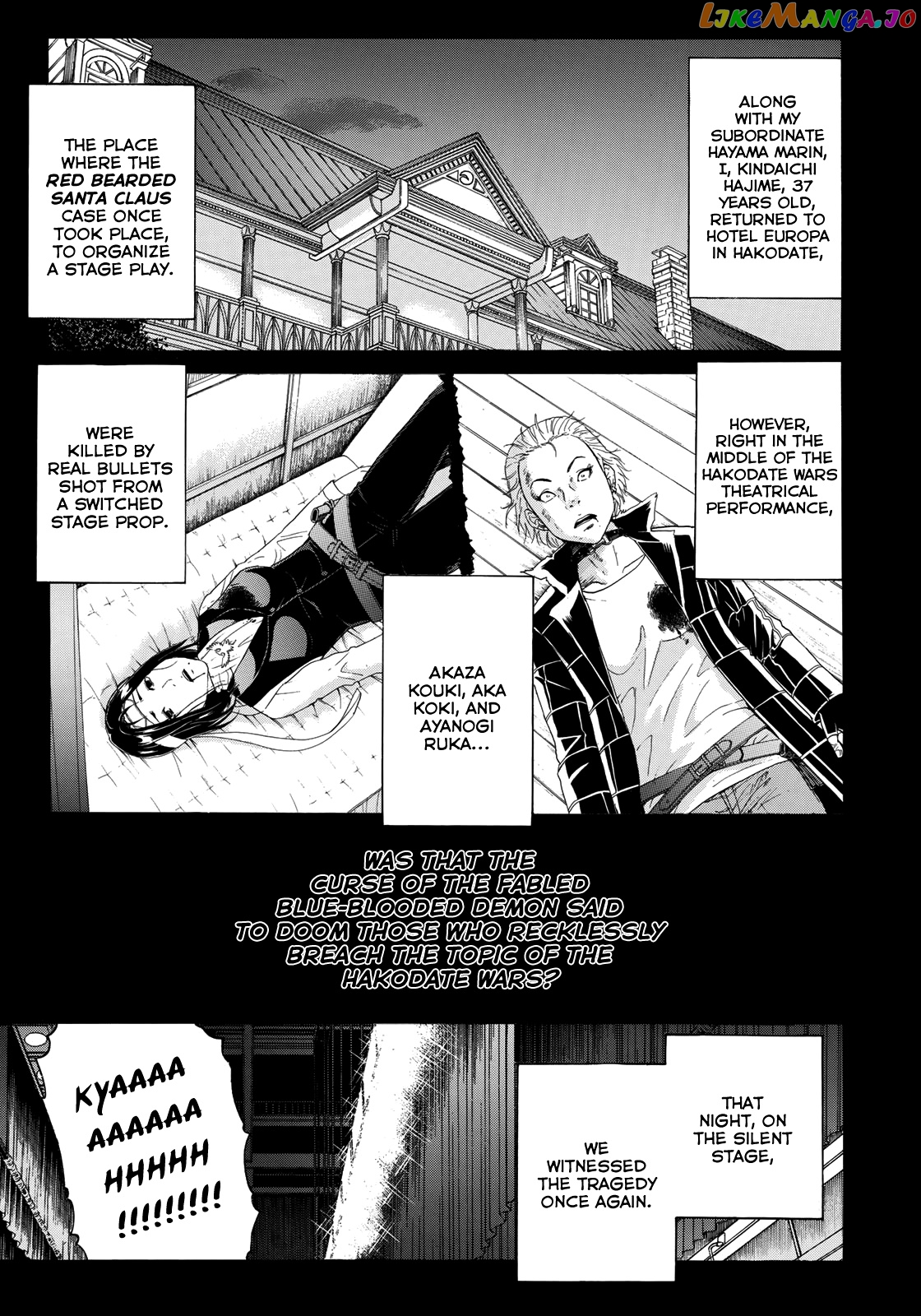 Kindaichi 37-Sai no Jikenbo chapter 46 - page 4