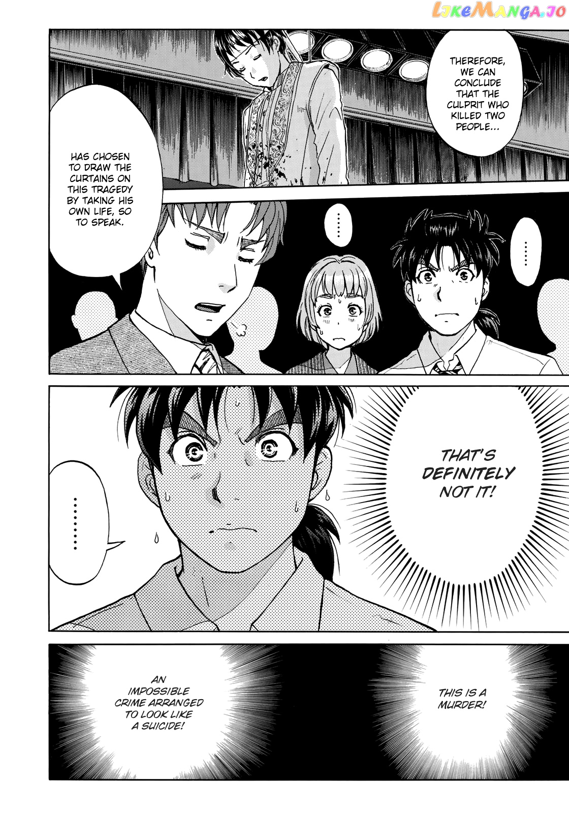 Kindaichi 37-Sai no Jikenbo chapter 46 - page 9