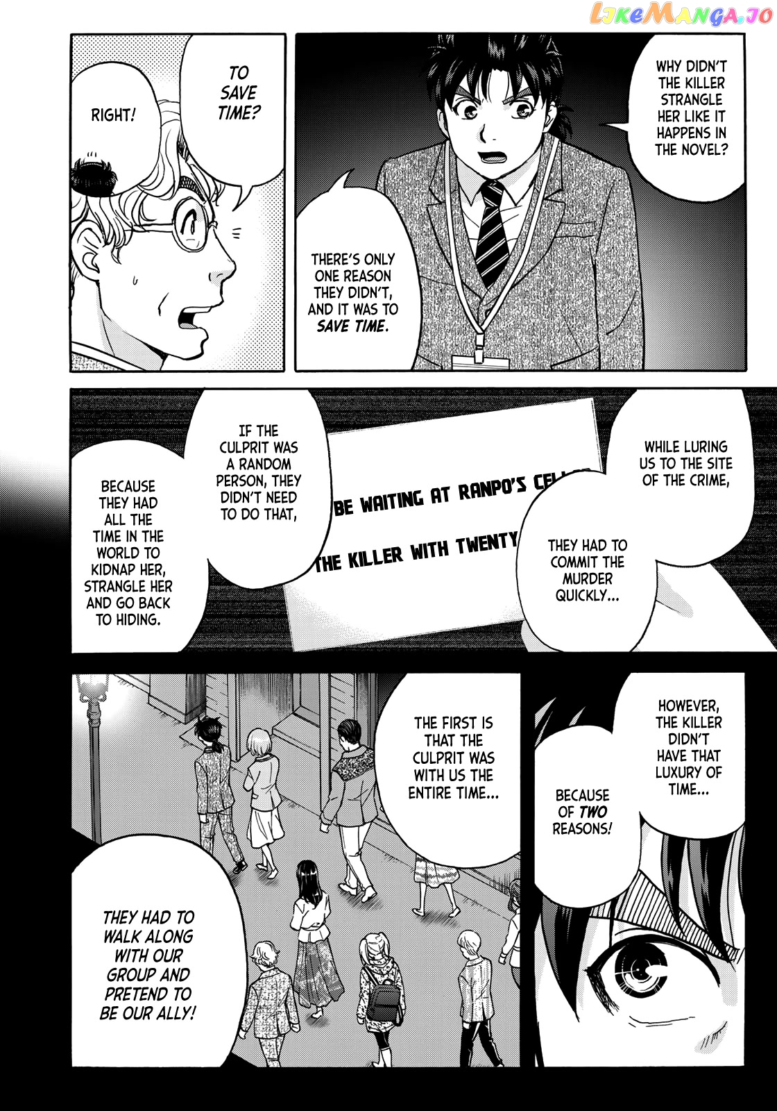 Kindaichi 37-Sai no Jikenbo chapter 89 - page 16