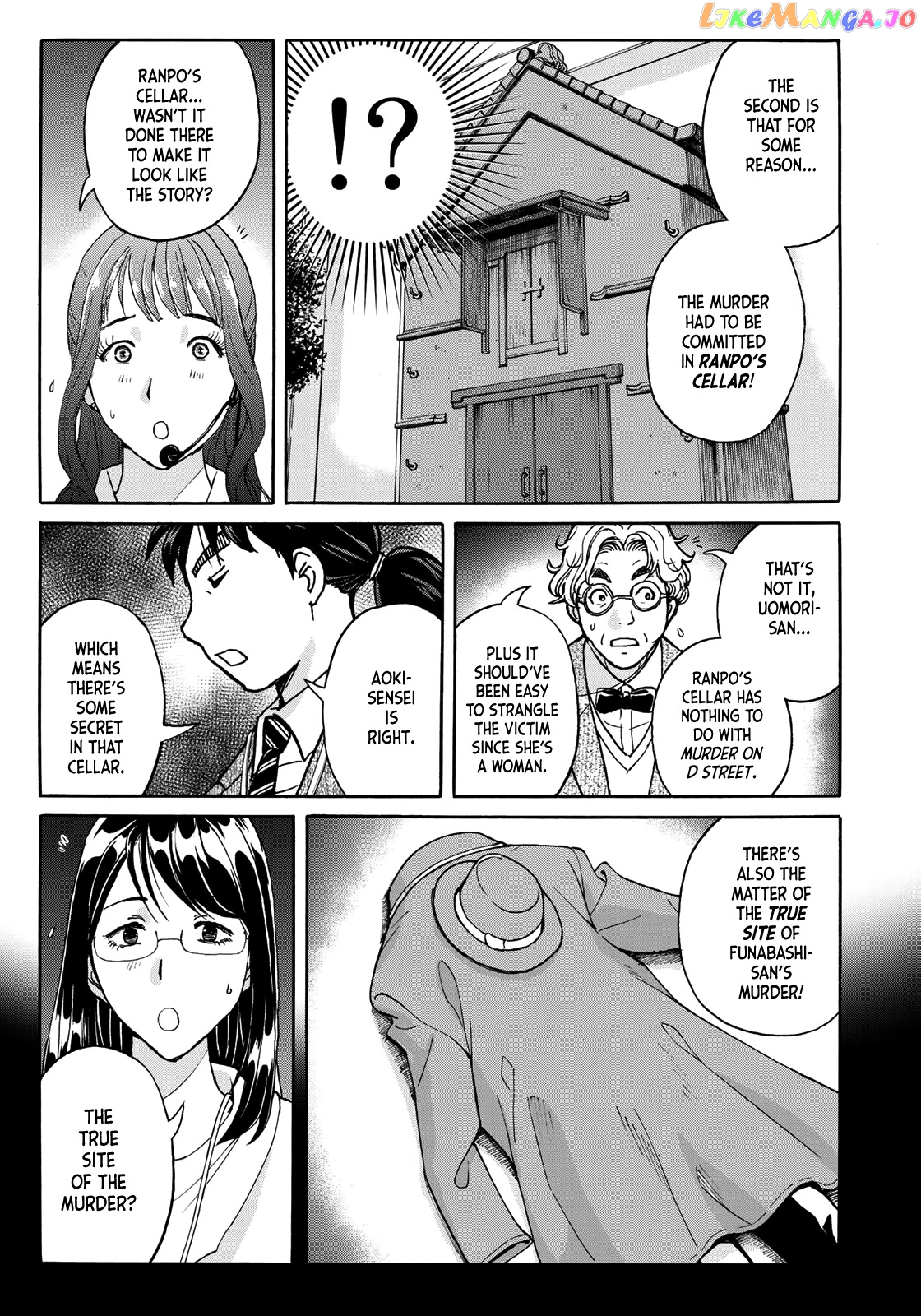 Kindaichi 37-Sai no Jikenbo chapter 89 - page 17
