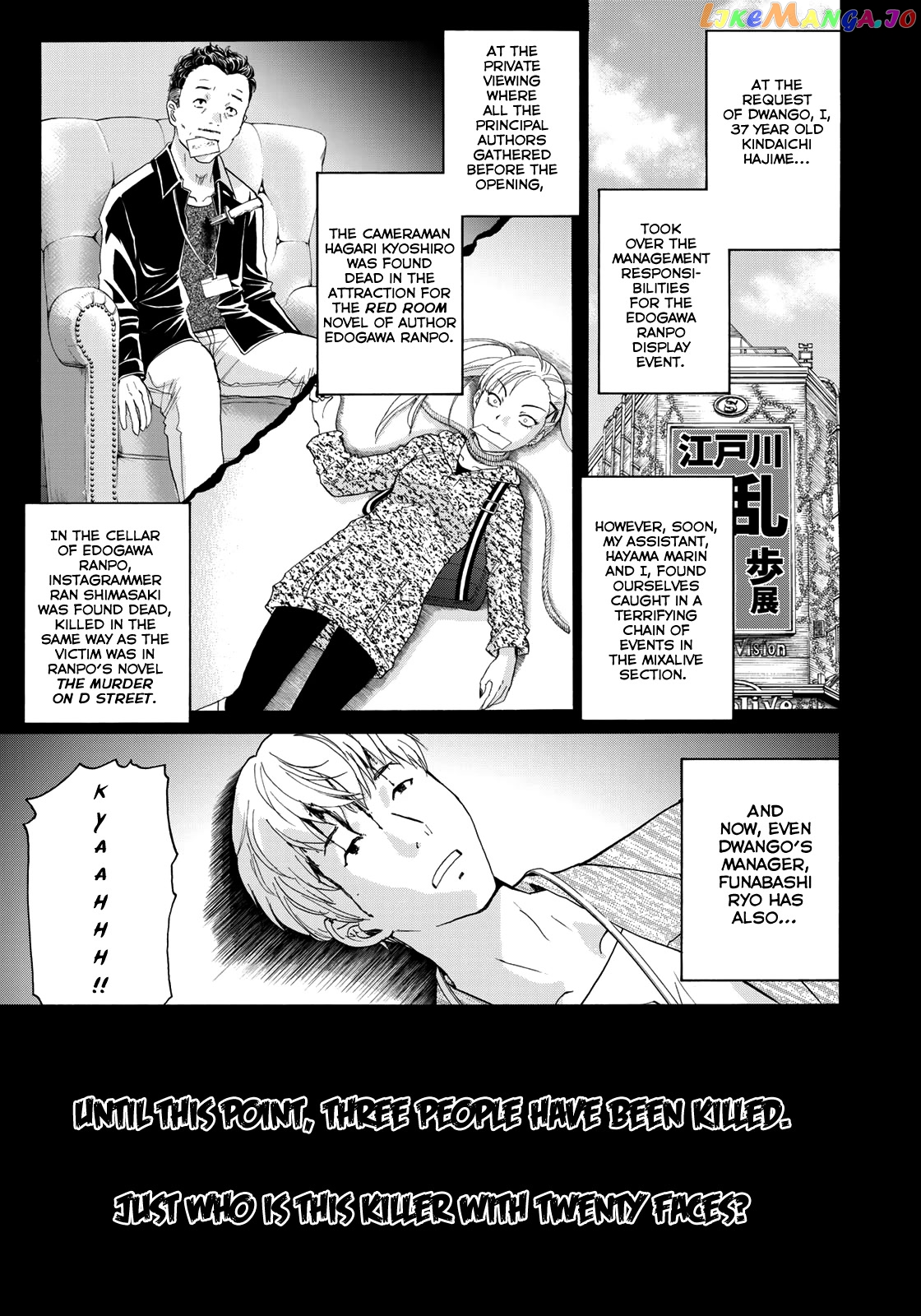 Kindaichi 37-Sai no Jikenbo chapter 89 - page 3