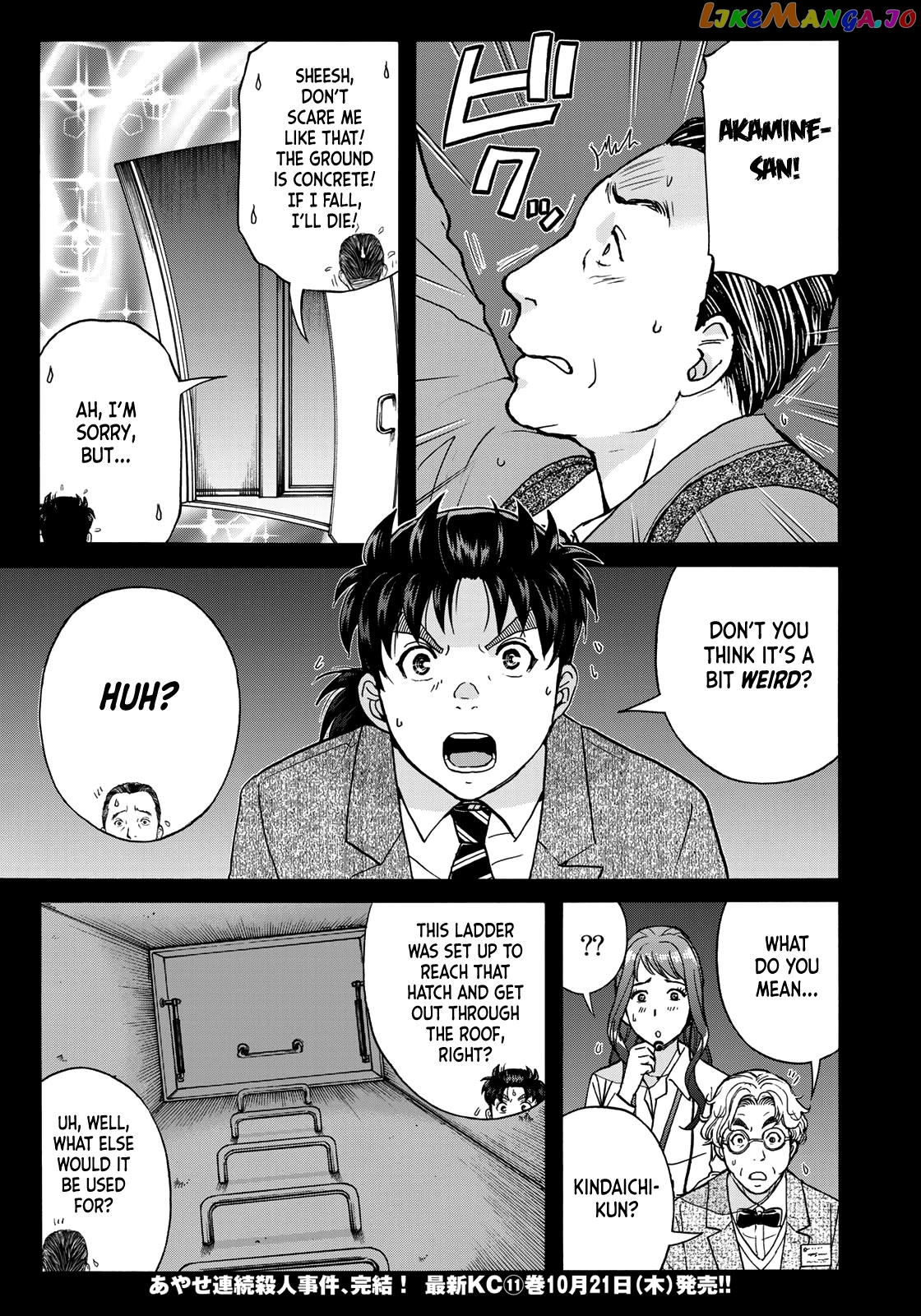 Kindaichi 37-Sai no Jikenbo chapter 89 - page 5
