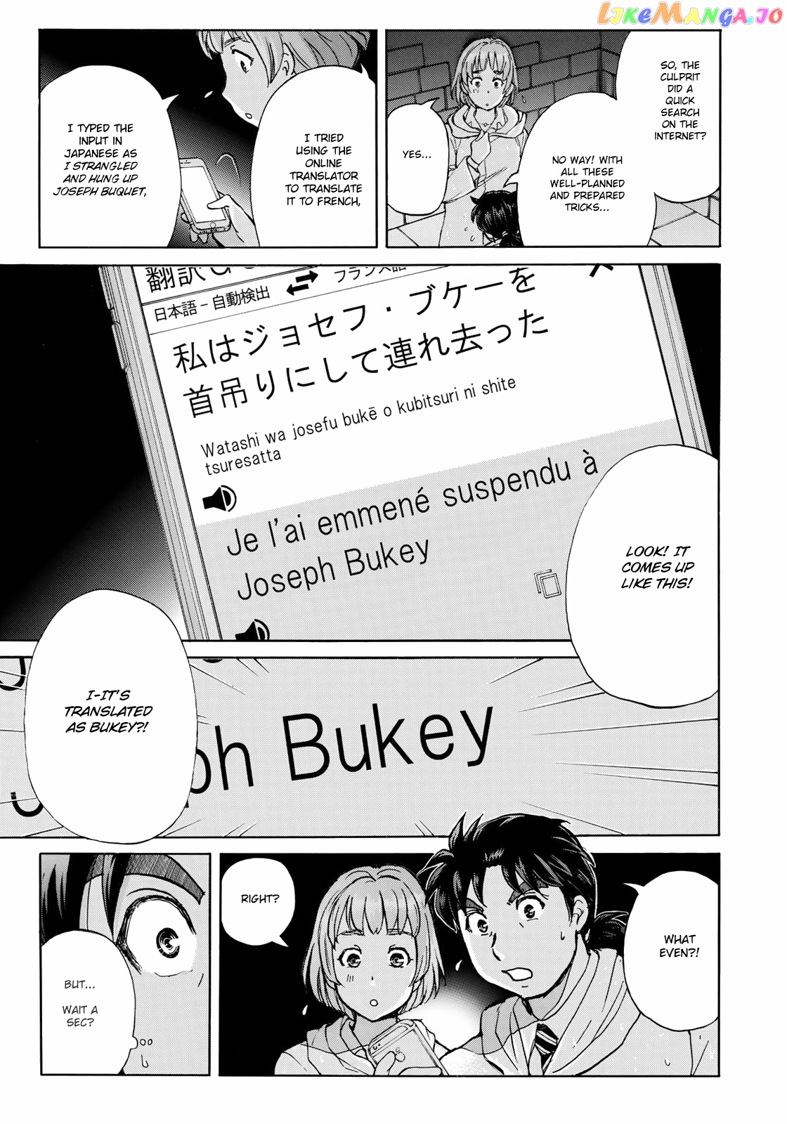 Kindaichi 37-Sai no Jikenbo chapter 9 - page 10