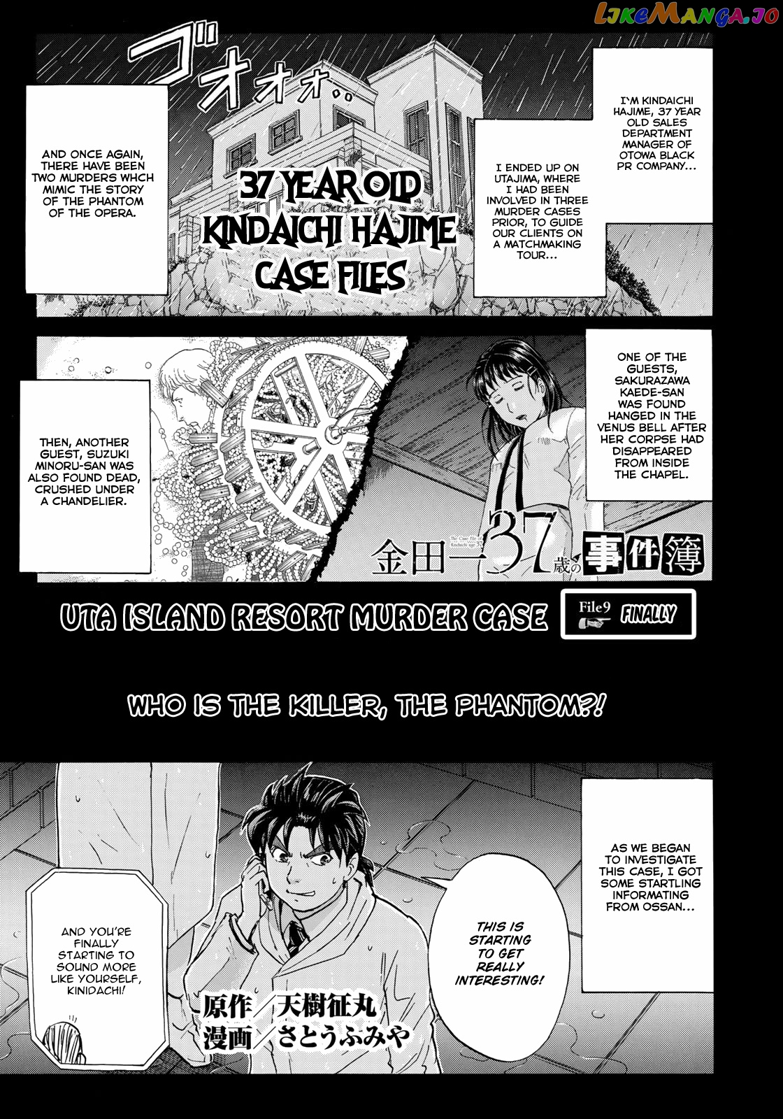 Kindaichi 37-Sai no Jikenbo chapter 9 - page 4