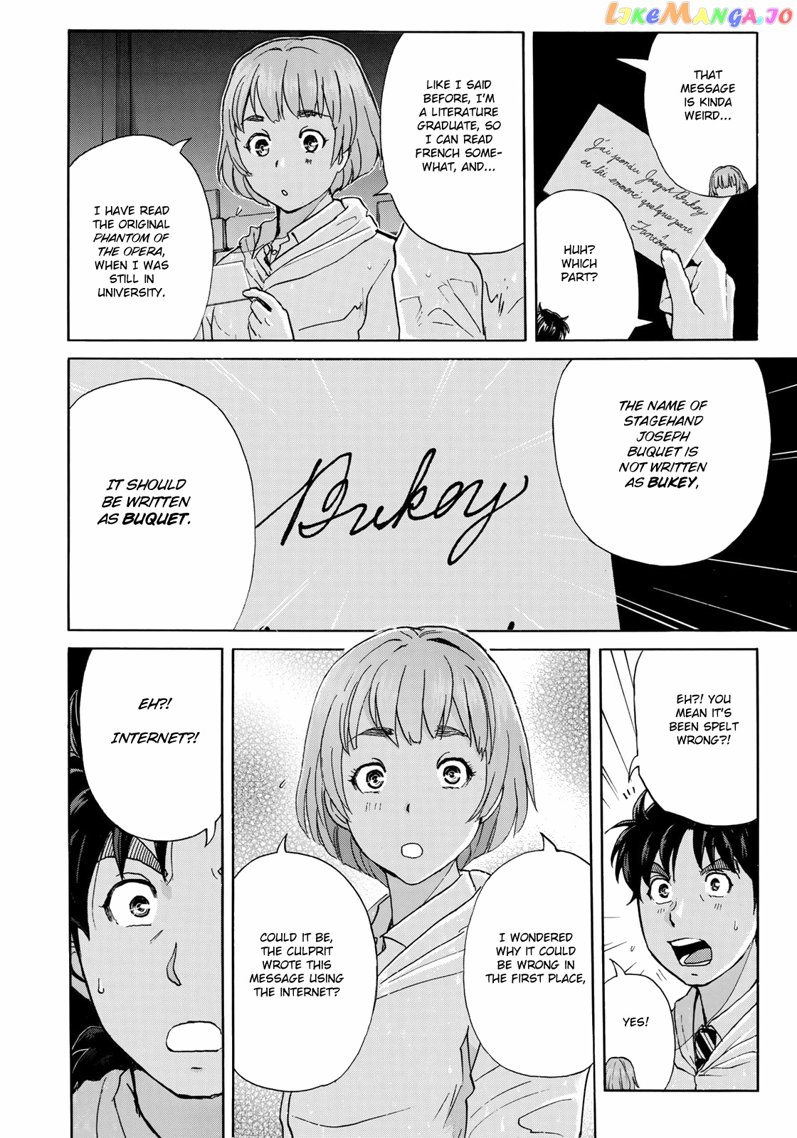 Kindaichi 37-Sai no Jikenbo chapter 9 - page 9
