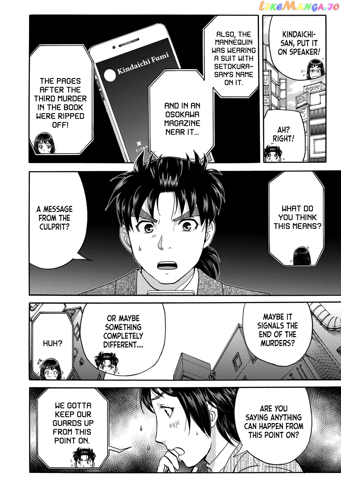 Kindaichi 37-Sai no Jikenbo chapter 72 - page 12