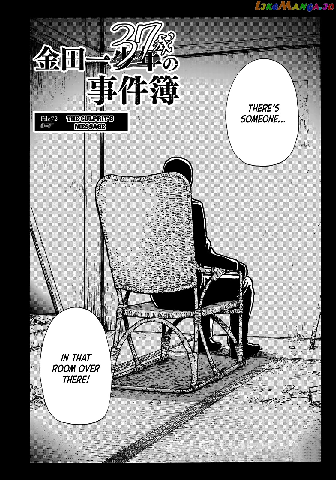 Kindaichi 37-Sai no Jikenbo chapter 72 - page 4