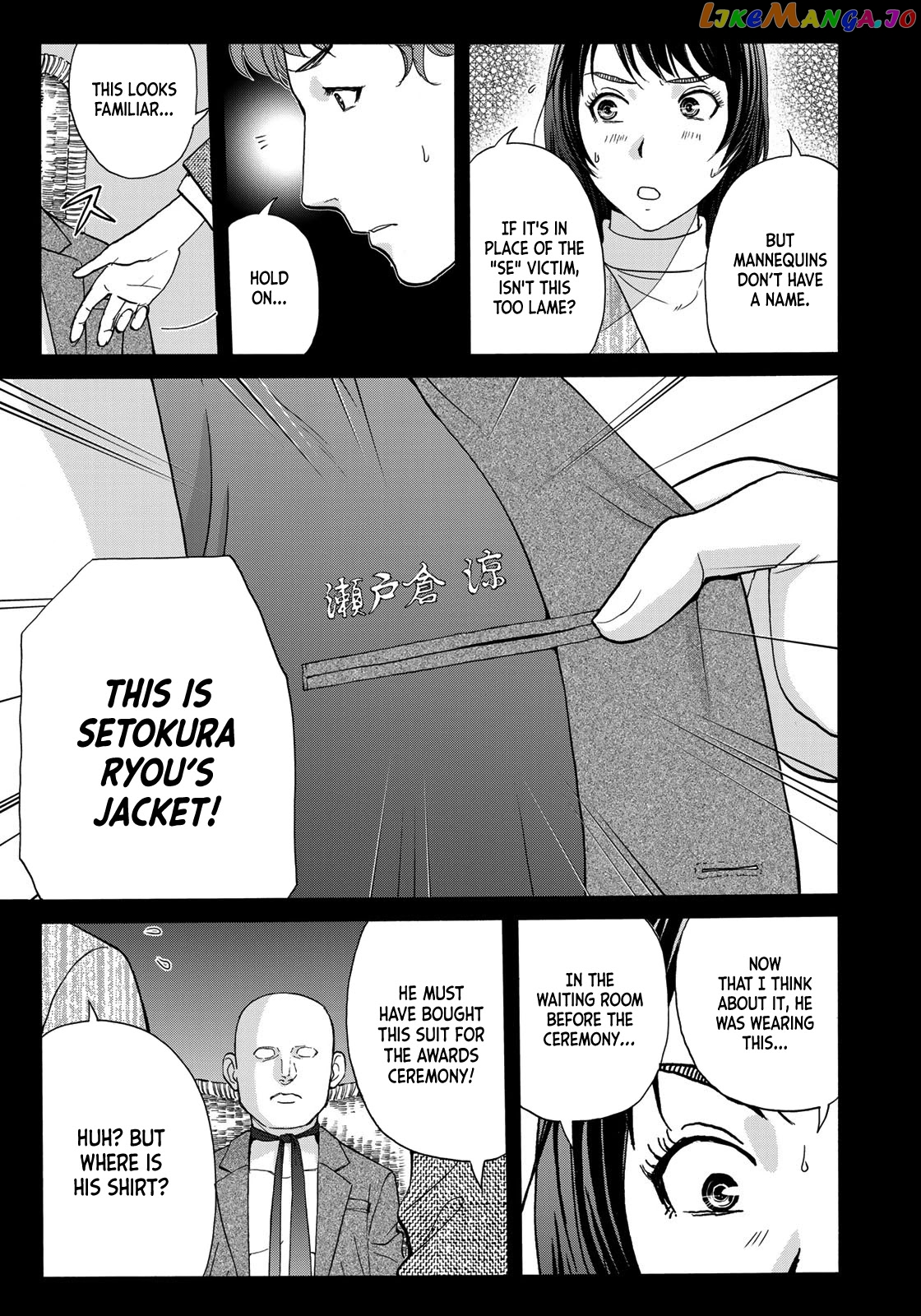 Kindaichi 37-Sai no Jikenbo chapter 72 - page 7