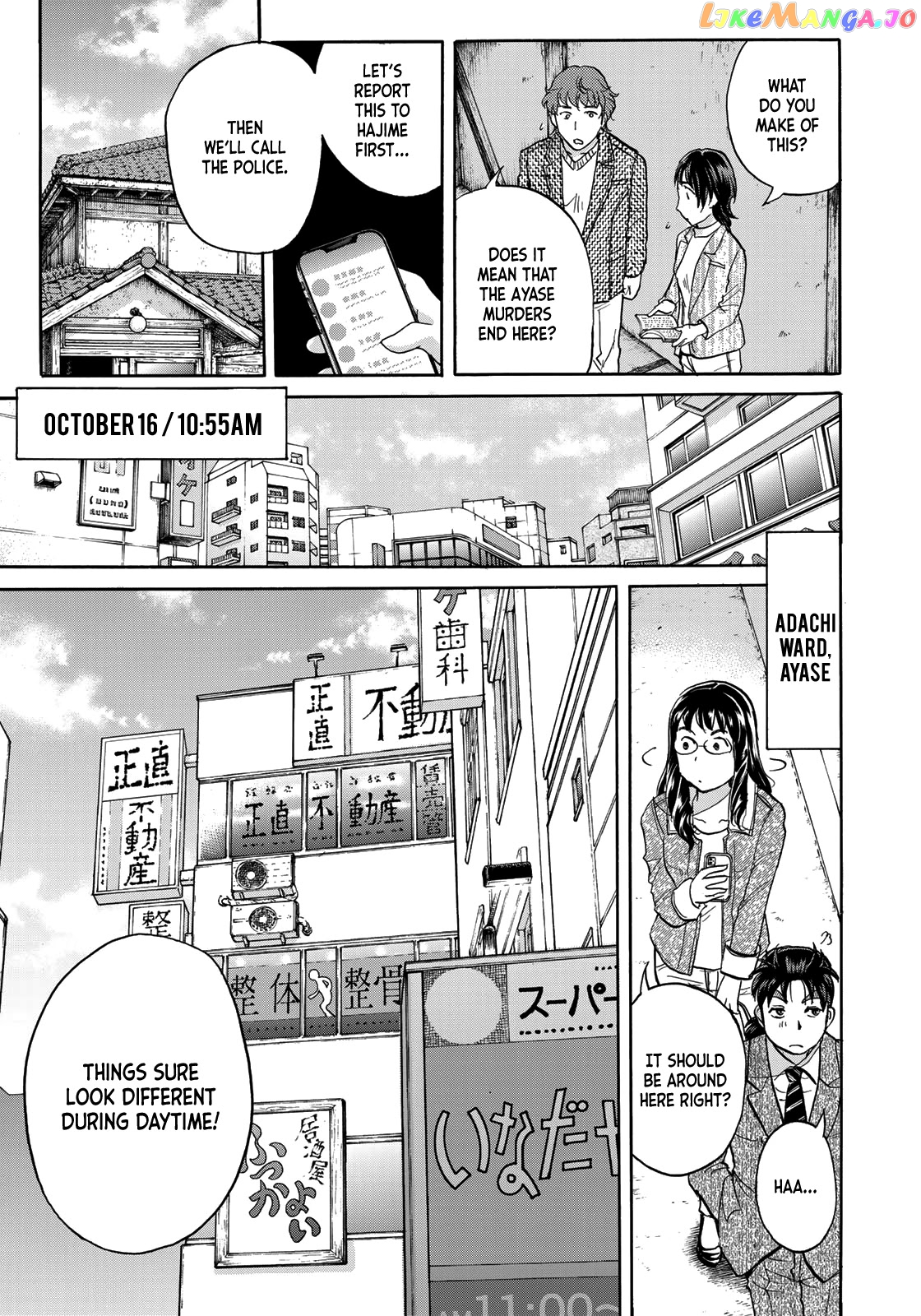 Kindaichi 37-Sai no Jikenbo chapter 72 - page 9