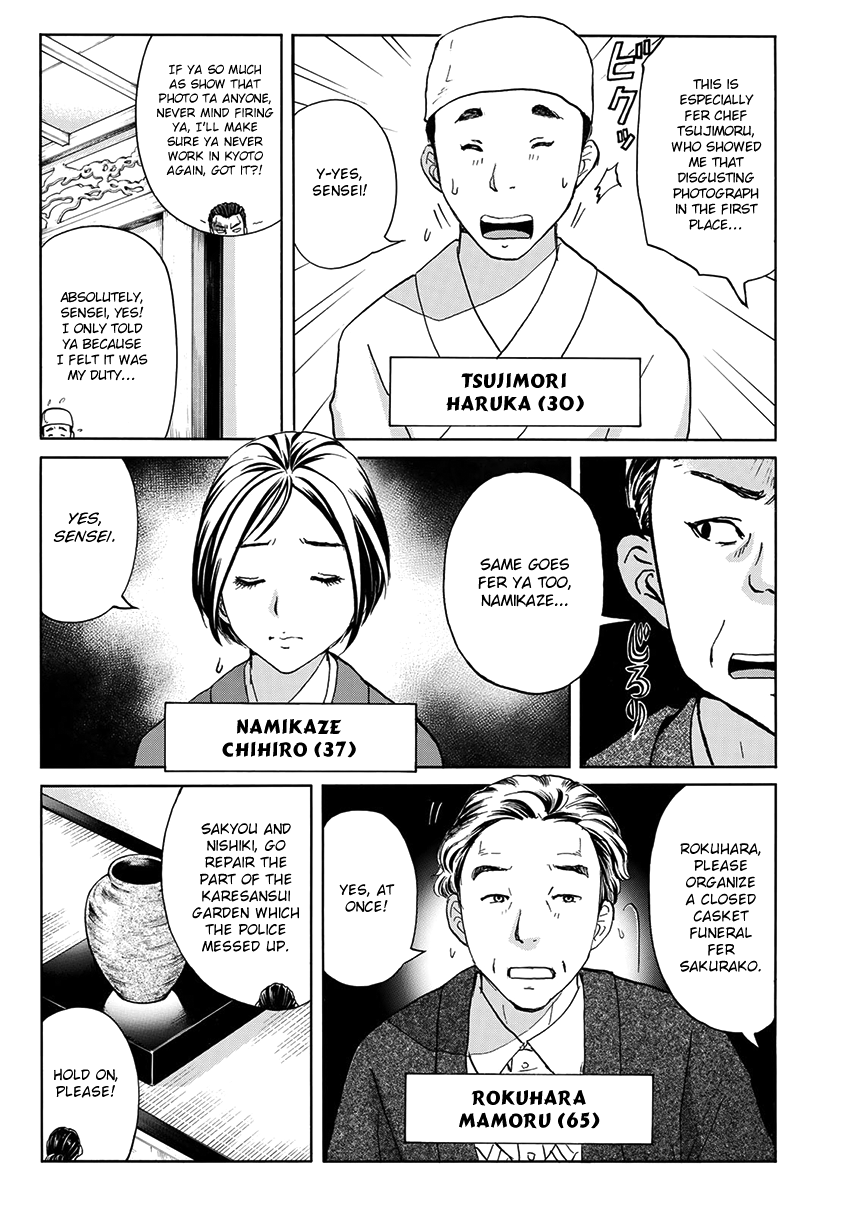 Kindaichi 37-Sai no Jikenbo chapter 30 - page 10