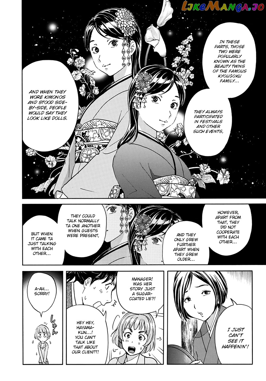Kindaichi 37-Sai no Jikenbo chapter 30 - page 19