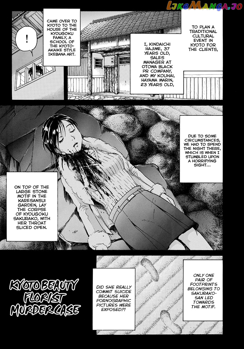Kindaichi 37-Sai no Jikenbo chapter 30 - page 4