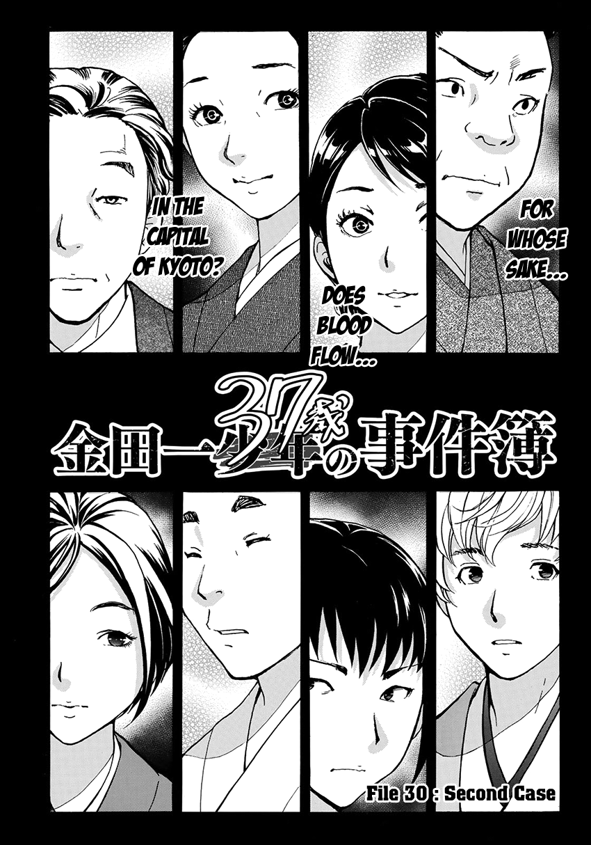 Kindaichi 37-Sai no Jikenbo chapter 30 - page 5