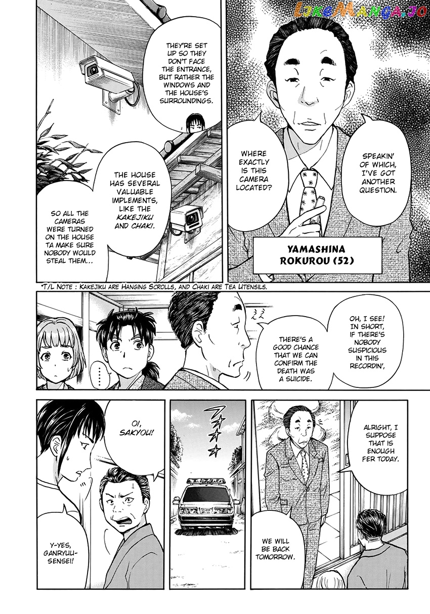Kindaichi 37-Sai no Jikenbo chapter 30 - page 7