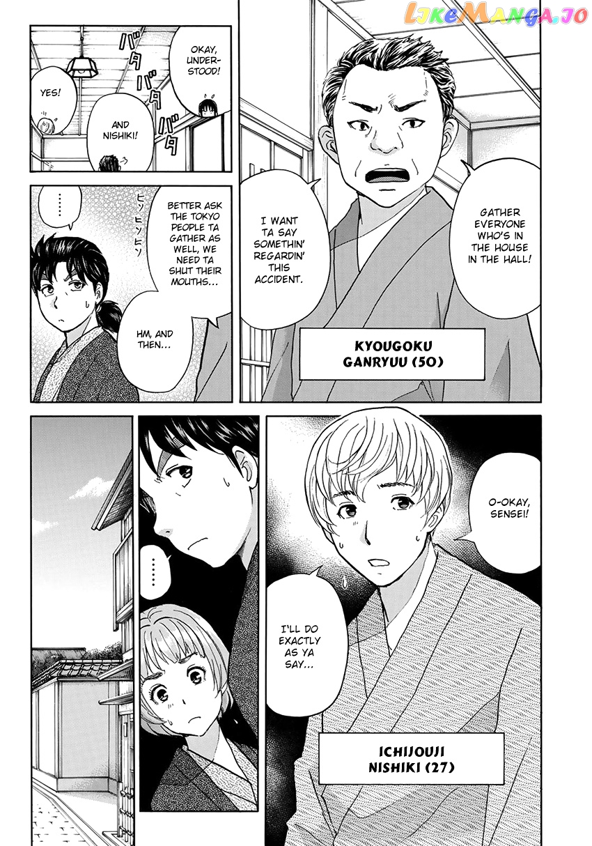 Kindaichi 37-Sai no Jikenbo chapter 30 - page 8