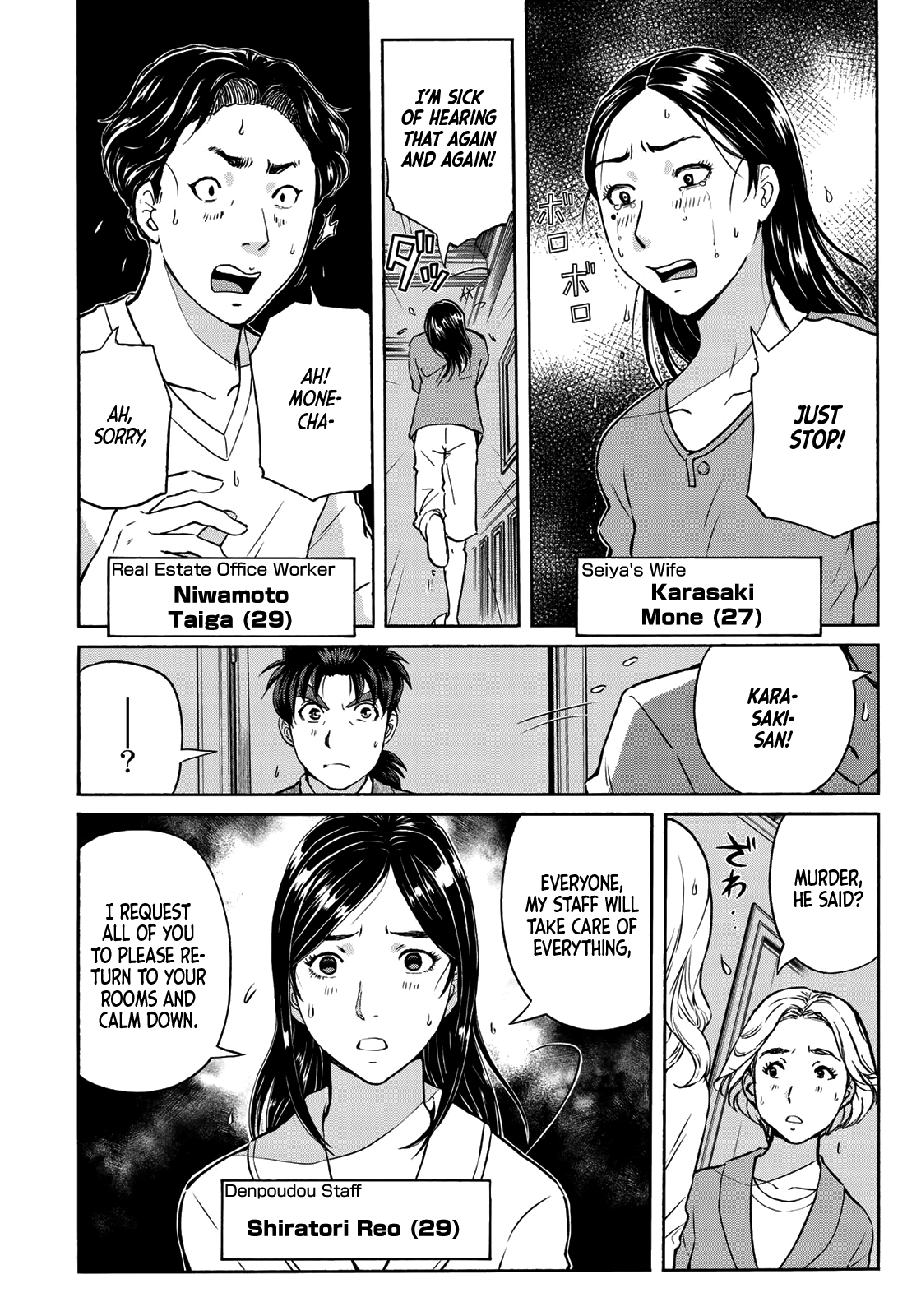 Kindaichi 37-Sai no Jikenbo chapter 59 - page 11
