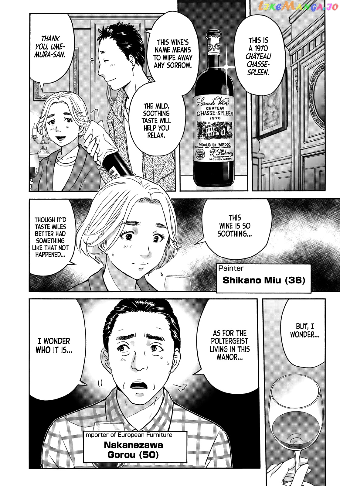 Kindaichi 37-Sai no Jikenbo chapter 59 - page 13