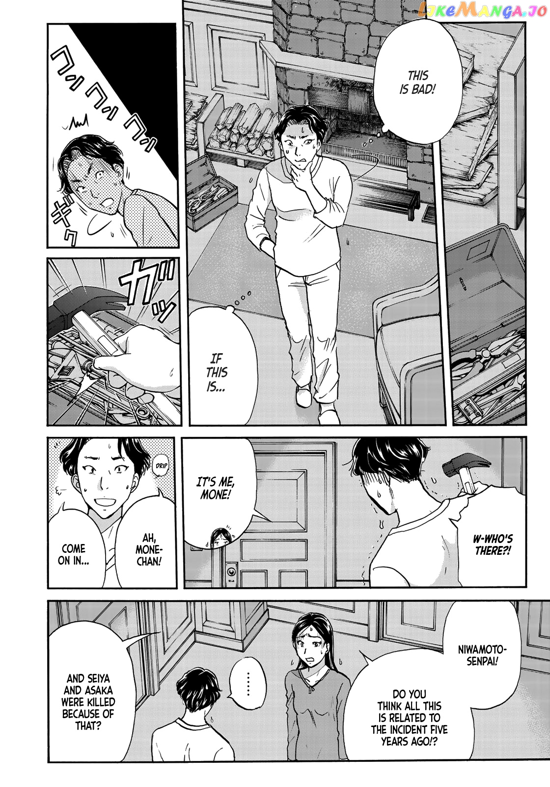 Kindaichi 37-Sai no Jikenbo chapter 59 - page 19