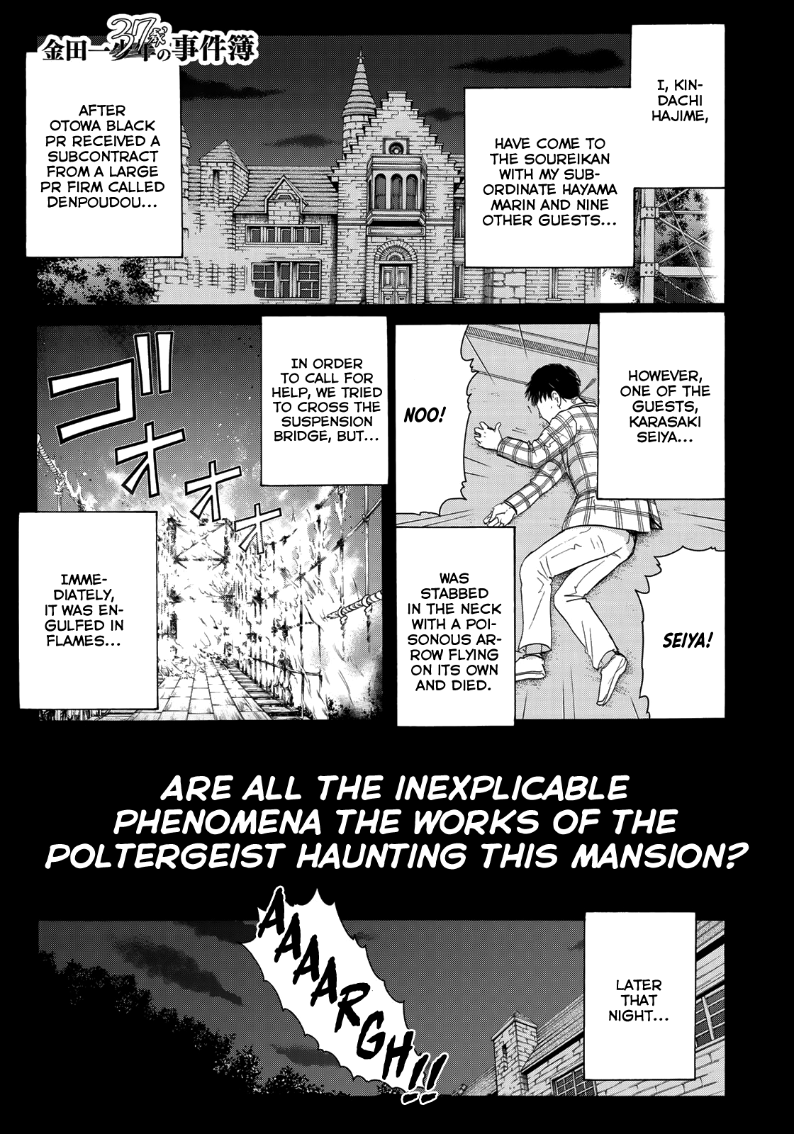 Kindaichi 37-Sai no Jikenbo chapter 59 - page 4