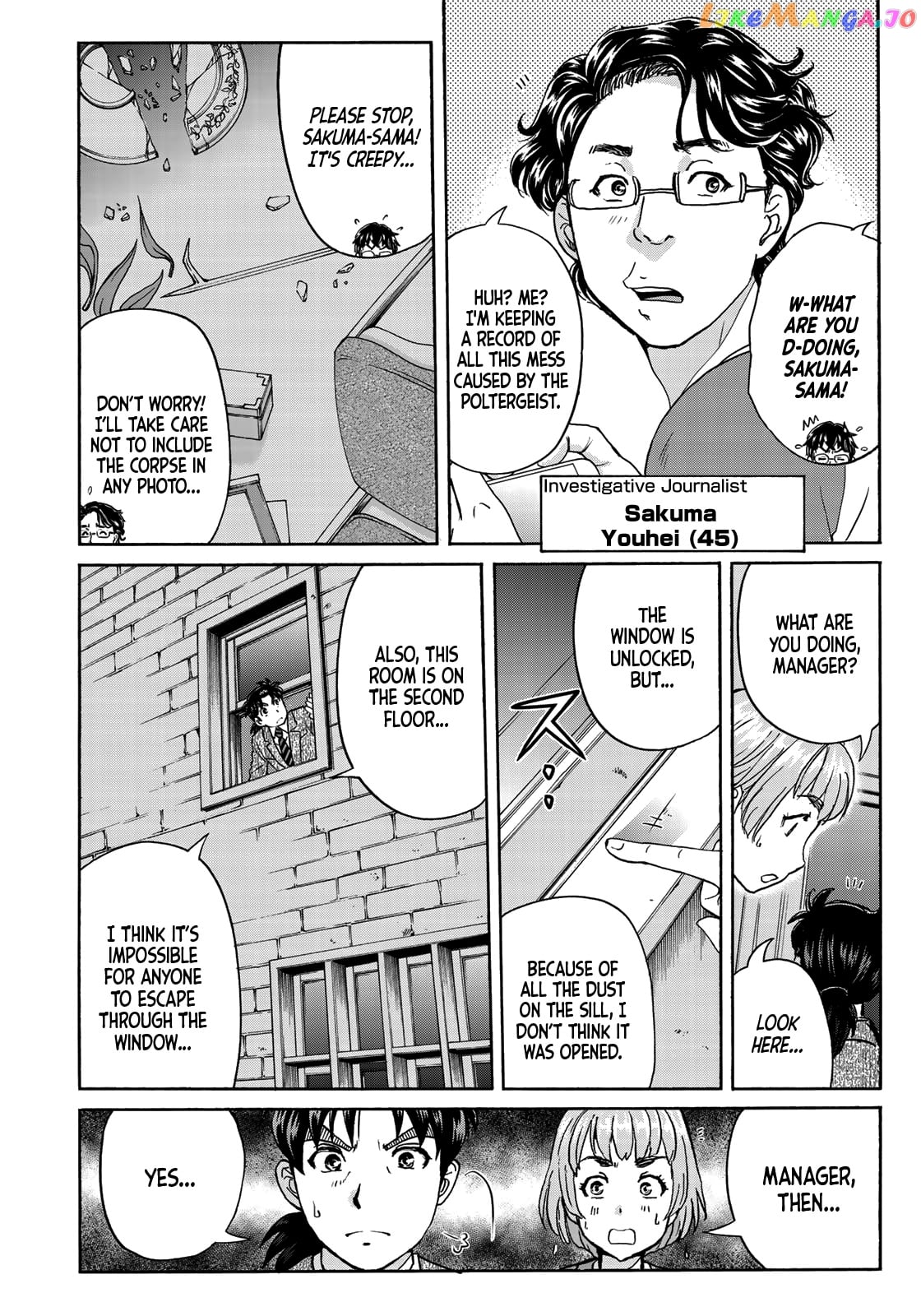 Kindaichi 37-Sai no Jikenbo chapter 59 - page 9